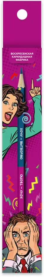 Карандаш двухцветный, заточенный, Хочу творю/Хочу вытворяю, 2A Карандаш двухцветный, заточенный, Хочу творю/Хочу вытворяю, 2A обложка книги