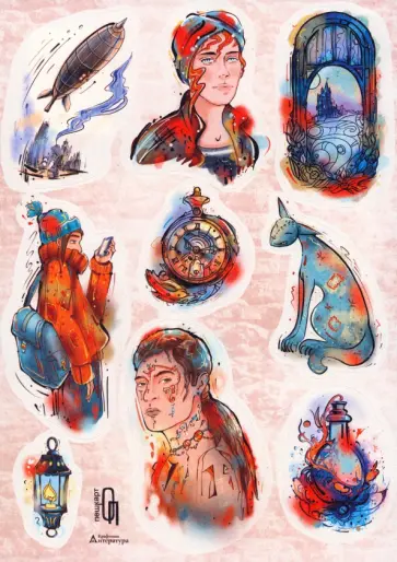 Наклейки Щепотка красок Наклейки Щепотка красок обложка книги