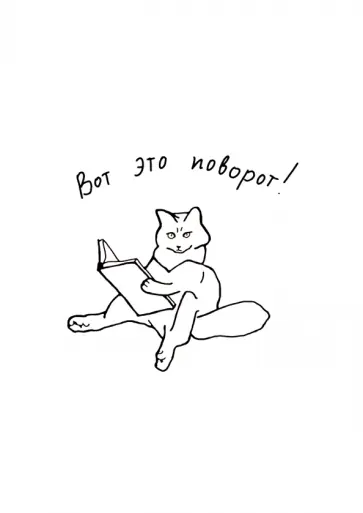 Набор открыток Читающие коты, 6 штук Набор открыток Читающие коты, 6 штук обложка книги