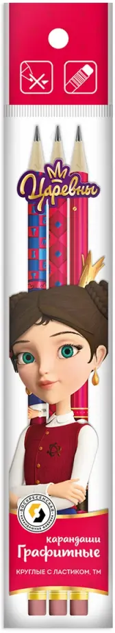 Набор карандашей чернографитных, заточенных, с ластиком, HB, 3 штуки Набор карандашей чернографитных, заточенных, с ластиком, HB, 3 штуки обложка книги