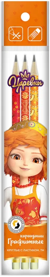 Набор карандашей чернографитных, заточенных, с ластиком, HB, 3 штуки Набор карандашей чернографитных, заточенных, с ластиком, HB, 3 штуки обложка книги