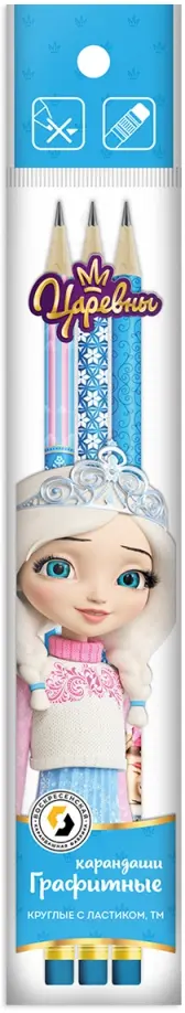 Набор карандашей чернографитных, заточенных, с ластиком, HB, 3 штуки Набор карандашей чернографитных, заточенных, с ластиком, HB, 3 штуки обложка книги