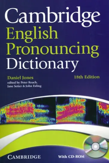 Daniel Jones - Cambridge English Pronouncing Dictionary (+CD) обложка книги