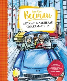 Книги Вестли Анне-Катрине