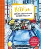 Книги Вестли Анне-Катрине