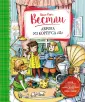 Книги Вестли Анне-Катрине