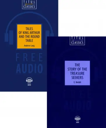 Nesbit, Lang - Английский язык. Легенды и приключения. 2 книги обложка книги