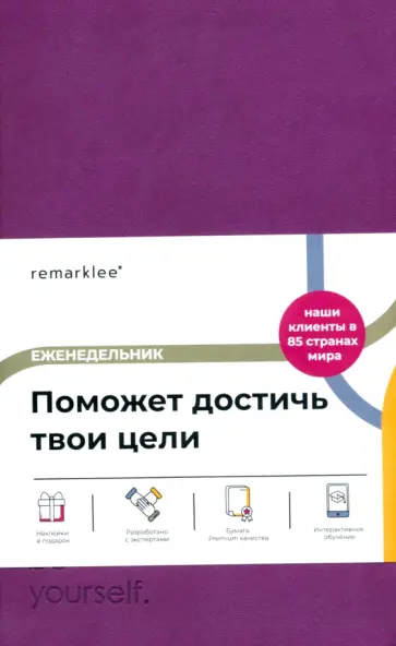 Еженедельник Aesthetic фиолетовый, B6+, 104 листа обложка книги