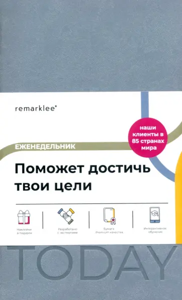 Еженедельник Aesthetic серый, B6+, 104 листа обложка книги