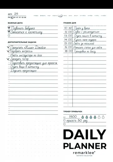 Планер настольный отрывной по дням Aesthetic, А5, 62 листа обложка книги