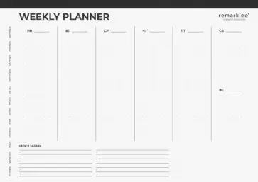 Планер настольный отрывной по неделям Aesthetic, А4, 55 листов обложка книги