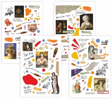 Набор стикеров Нескучное искусство обложка книги