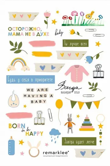 Набор стикеров Мамины наклейки обложка книги