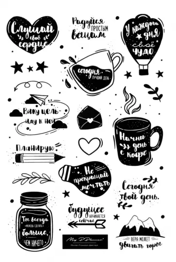 Набор стикеров Красивый обложка книги