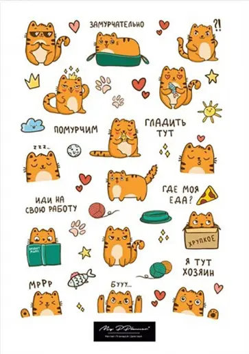 Набор стикеров Улыбнись обложка книги