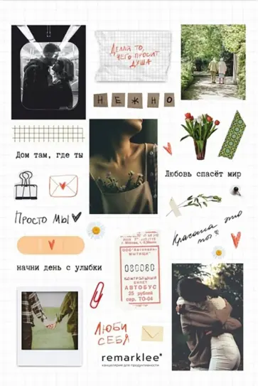 Набор стикеров Про любовь обложка книги