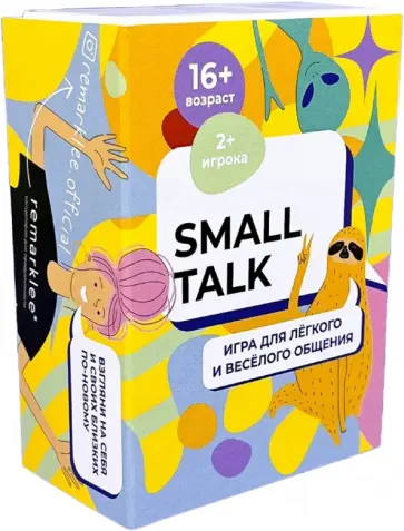 Игра настольная Small Talk обложка книги