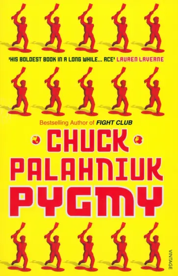 Chuck Palahniuk - Pygmy обложка книги
