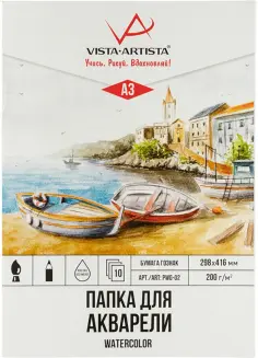 Папка для акварели, A3, 10 листов обложка книги