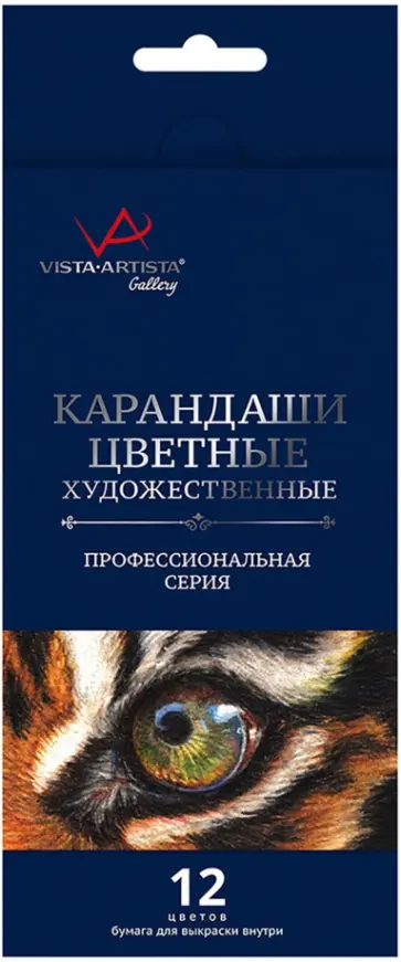 Карандаши Gallery,12 цветов обложка книги