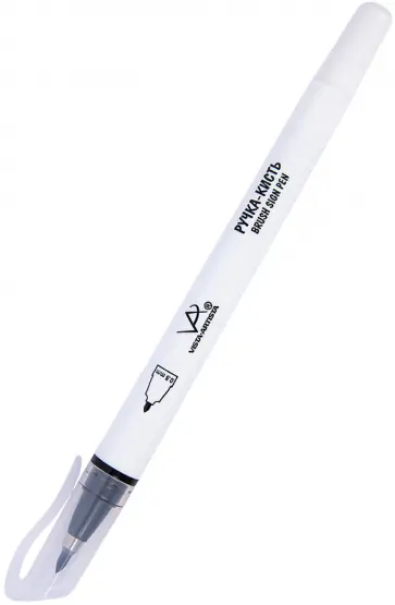 Ручка-кисть черная 0.8 мм обложка книги