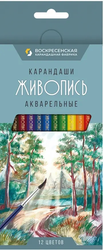 Карандаши цветные акварельные, 12 цветов, заточенные Карандаши цветные акварельные, 12 цветов, заточенные обложка книги