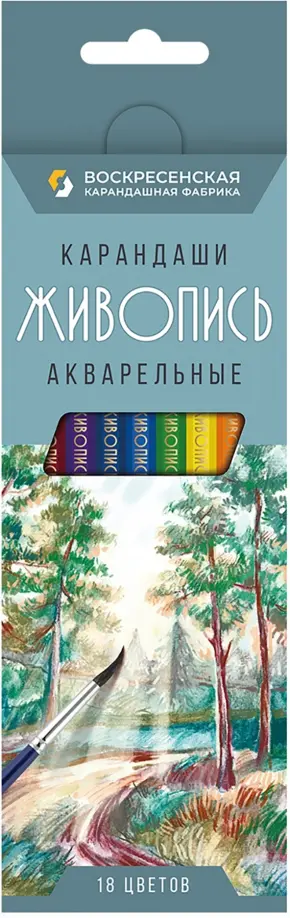 Карандаши цветные акварельные, 18 цветов, заточенные обложка книги