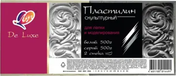 Пластилин скульптурный Люкс, 2 цвета, белый, серый, 2 стека, 1000 г Пластилин скульптурный Люкс, 2 цвета, белый, серый, 2 стека, 1000 г обложка книги