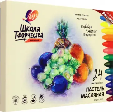 Пастель масляная, 24 цвета, трехгранная обложка книги