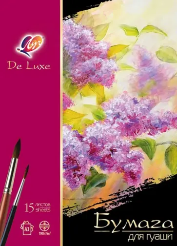 Бумага для гуаши Люкс, А3, 15 листов Бумага для гуаши Люкс, А3, 15 листов обложка книги
