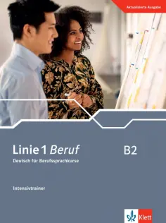 Linie 1. Deutsch als Fremdsprache