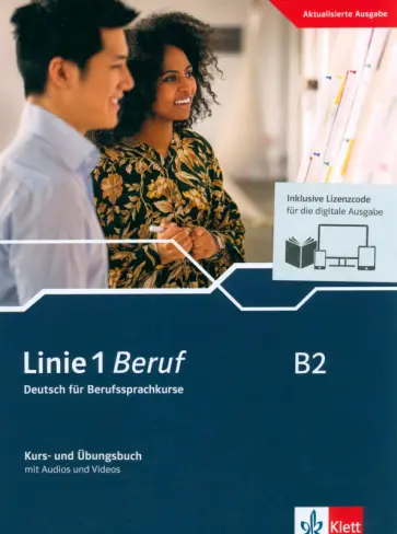 Moritz, Rohrmann - Linie 1 Beruf B2 - Media Bundle. Kurs- und Übungsbuch mit Audios und Videos inklusive Lizenzcode Moritz, Rohrmann - Linie 1 Beruf B2 - Media Bundle. Kurs- und Übungsbuch mit Audios und Videos inklusive Lizenzcode обложка книги