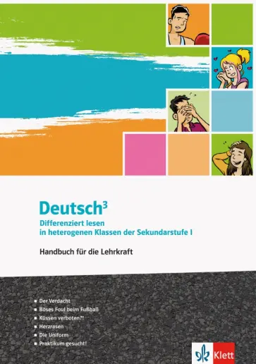 Deutsch³. Differenziert lesen in heterogenen Klassen der Sekundarstufe I. Handbuch für die Lehrkraft Deutsch³. Differenziert lesen in heterogenen Klassen der Sekundarstufe I. Handbuch für die Lehrkraft обложка книги