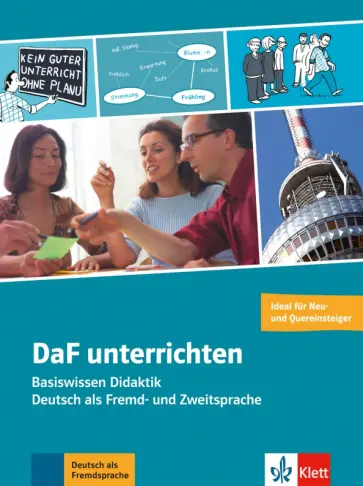 Ros, Brinitzer - DaF unterrichten. Basiswissen Didaktik - Deutsch als Fremd- und Zweitsprache. Buch + Online обложка книги