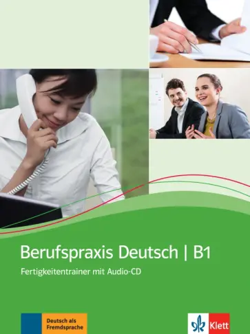 Hartmann, Guenat - Berufspraxis Deutsch B1. Fertigkeitentrainer mit Audio-CD Hartmann, Guenat - Berufspraxis Deutsch B1. Fertigkeitentrainer mit Audio-CD обложка книги