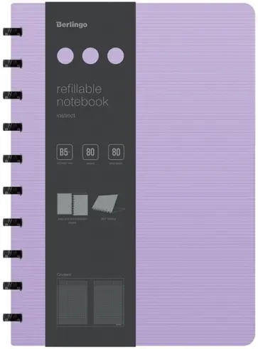 Бизнес-тетрадь Instinct. Лавандовая, В5+, 80 листов, клетка обложка книги