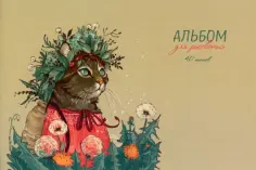 Альбомы для рисования