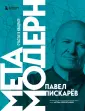 Драйверы счастья