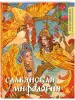 Миниатюра 2
