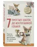 Миниатюра 2