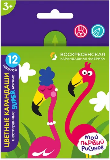 Карандаши цветные Фламинго, 12 цветов, короткие Карандаши цветные Фламинго, 12 цветов, короткие обложка книги