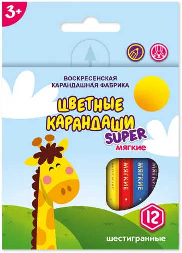Карандаши цветные Жирафик, 12 цветов, короткие Карандаши цветные Жирафик, 12 цветов, короткие обложка книги