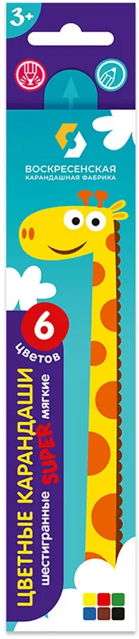 Карандаши цветные Жираф, 6 цветов Карандаши цветные Жираф, 6 цветов обложка книги