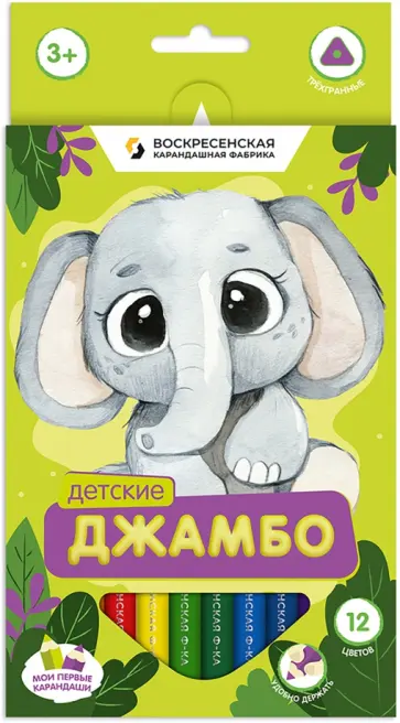 Карандаши цветные Детские Джамбо, 12 цветные Карандаши цветные Детские Джамбо, 12 цветные обложка книги