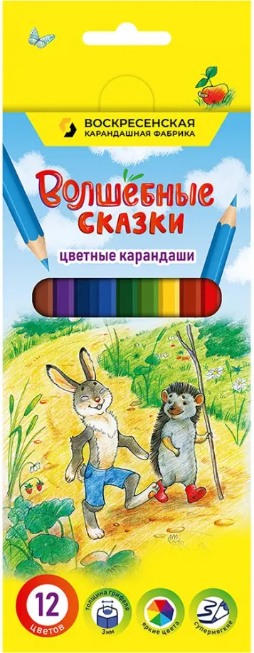 Карандаши цветные Волшебные сказки, 12 цветов Карандаши цветные Волшебные сказки, 12 цветов обложка книги