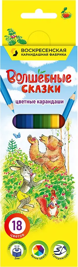 Карандаши цветные Волшебные сказки, 18 цветов Карандаши цветные Волшебные сказки, 18 цветов обложка книги