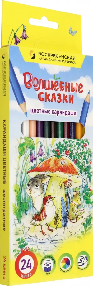 Карандаши цветные Волшебные сказки, 24 цвета Карандаши цветные Волшебные сказки, 24 цвета обложка книги