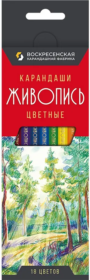 Карандаши цветные Живопись, 18 цветов Карандаши цветные Живопись, 18 цветов обложка книги