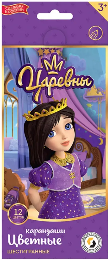 Карандаши цветные Соня, 12 цветов Карандаши цветные Соня, 12 цветов обложка книги