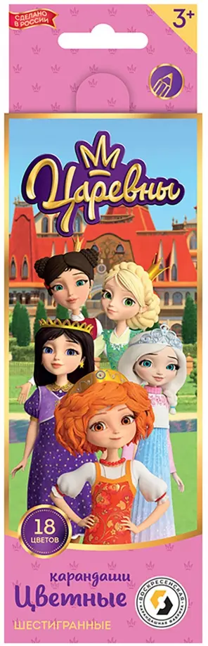 Карандаши цветные Царевны, 18 цветов Карандаши цветные Царевны, 18 цветов обложка книги